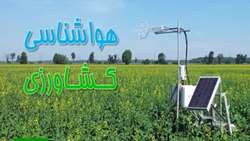 توصیه‌های کشاورزی کهگیلویه و بویراحمد در پی صدور هشدار زرد هواشناسی