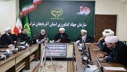 نشست تبیین شعار سال در جهاد کشاورزی؛ وحدت ملی مسیر تحقق امنیت غذایی کشور