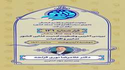 «قراری نو»؛ بررسی وضعیت امنیت غذایی با حضور وزیر جهاد کشاورزی ۷ اردیبهشت ۱۴۰۵