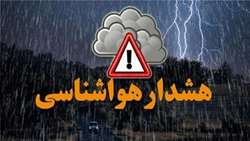 هشدار هواشناسی در کهگیلویه و بویراحمد؛ احتمال رگبار و تندباد