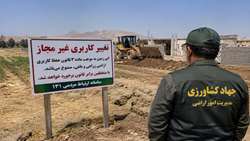 ۲۸۶ متخلف تغییرکاربری اراضی کشاورزی قم به مراجع قضایی معرفی شدند