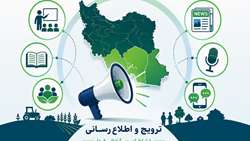جنوبی‌ها پیشتاز فعالیت‌های ترویجی و اطلاع‌رسانی