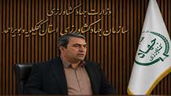 افتتاح ۲۹ پروژه کشاورزی کهگیلویه و بویراحمد با اعتباری بالغ بر ۲۸۶۵ میلیارد ریال