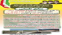 پروژه های قابل افتتاح منابع طبیعی ایلام در هفته دولت