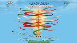 افتتاح ۱۳۲ پروژه کشاورزی در خراسان جنوبی به مناسبت دهه فجر 