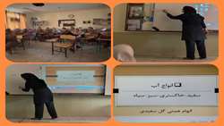 برگزاری کارگاه تعاملی و هوشمند «انواع آب و مفهوم آب مجازی» در مدرسه نمونه دولتی حضرت خدیجه (س) قشم