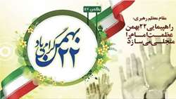 دعوت مسئولان جهاد کشاورزی هرمزگان برای حضور پرشور در راهپیمایی ۲۲ بهمن