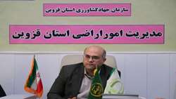 همدلی برای صیانت از اراضی کشاورزی؛ تقدیر از تلاش‌های تخصصی همکاران امور اراضی قزوین