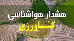 هشدار هواشناسی برای فیروزکوه، آماده‌باش کشاورزان و باغداران