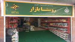روستابازارها؛ راهبردی عملیاتی برای تحقق توسعه عدالت‌محور در بخش کشاورزی
