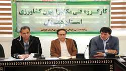 کارگروه فنی مکانیزاسیون با محوریت معرفی سامانه سوخت در جهاد کشاورزی استان همدان برگزار شد