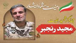 دیدار با خانواده گرانقدر شهید امنیت جهادگر مجید رنجبر 