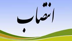 سرپرست مدیریت امور اراضی مازندران منصوب شد