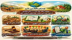 صدور ۷۰۰۰ سند مالکیت کشاورزی در پاییز ۱۴۰۴ در استان آذربایجان شرقی