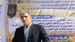مجوز ساخت نیروگاه‌ها خورشیدی در ۸۰۰ هکتار از زمین‌های منابع طبیعی ایلام