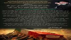 پیام رئیس سازمان جهاد کشاورزی آذربایجان‌غربی برای حضور گسترده در آیین تشییع وداع با مجاهد کبیر و قائد شهید امت