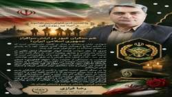 پیام تسلیت رئیس سازمان جهاد کشاورزی کهگیلویه و بویراحمد به مناسبت شهادت غیور مردان ارتش سرافراز جمهوری اسلامی ایران