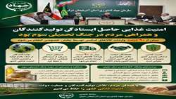 امنیت غذایی؛ ثمره ایستادگی تولیدکنندگان و همراهی مردم
