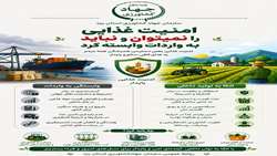  امنیت غذایی را نمی‌توان و نباید به واردات وابسته کرد