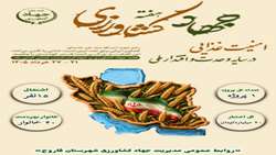 افتتاح تنها پروژه شهرستان فاروج با ۴۰ میلیارد تومان اعتبار در هفته جهاد کشاورزی                