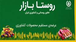 احداث ۳۴ روستابازار جدید در استان سیستان و بلوچستان