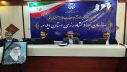 حرکت استان ایلام به سمت هوشمندسازی توزیع کالاهای اساسی 