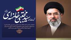 انتخاب آیت‌الله سیدمجتبی خامنه‌ای به عنوان رهبر انقلاب