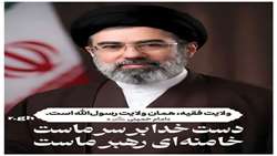  پیام مدیرعامل صندوق حمایت از توسعه سرمایه‌گذاری در بخش کشاورزی به مناسبت انتخاب حضرت آیت‌الله سید مجتبی حسینی خامنه‌ای به عنوان رهبر معظم انقلاب اسلامی