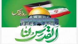 پیام مدیرعامل سازمان مرکزی تعاون روستایی ایران به مناسبت روز جهانی قدس؛ تبلور همبستگی امت اسلامی در دفاع از مظلوم