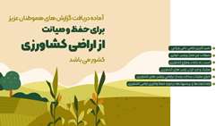 با سامانه ۱۳۱ سازمان امور اراضی کشور آشنا شوید