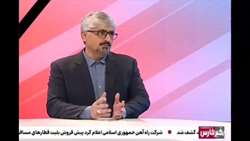 گزارش خبری  تأمین و توزیع کالاهای اساسی در استان فارس