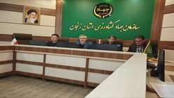 تأکید بر تقویت امنیت غذایی و حمایت از تولیدکنندگان در استان زنجان 