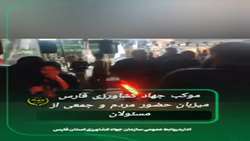 شبی از همدلی در موکب خدمت‌رسانی جهاد کشاورزی فارس