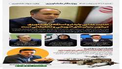 امنیت غذایی پایدار و استقلال  کشاورزی مرهون بنیان‌های آموزشی و تحقیقاتی است