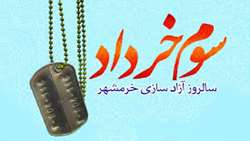 سوم خرداد، تبلورِ اراده‌های پولادین در تماشاخانه‌ی تاریخ