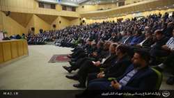 آیین ملی آغاز سال زراعی جدید مهرماه 1405  .