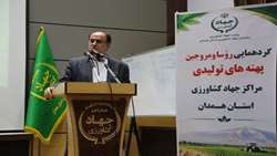 توسعه صنایع تبدیلی و اصلاح الگوی کشت، دو ضرورت اساسی بخش کشاورزی همدان