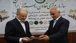 تفاهم‌نامه سازمان تعاون روستایی و صندوق ضمانت سرمایه‌گذاری تعاون؛ گامی برای تأمین مالی زنجیره ارزش کشاورزی
