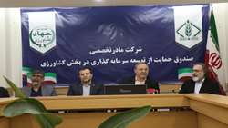 مدیریت مبتنی بر داده و هم‌افزایی مالی در صندوق‌های توسعه کشاورزی ایجاد شود