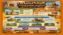 کرمانشاه پنجمین تولیدکننده عسل کشور 