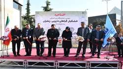 حضور پر رنگ سازمان جهاد کشاورزی آذربایجان شرقی در دومین نمایشگاه بین‌المللی خشکبار، گیاهان دارویی زعفران و صنایع وابسته در تهران