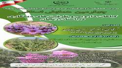 برگزاری چهارمین همایش گیاهان دارویی و ظرفیت‌های دیم‌کاری استان زنجان 