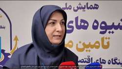 همایش ملی شیوه های نوین تامین مالی بنگاههای اقتصادی در اردبیل