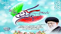 پیام تبریک رئیس سازمان جهادکشاورزی آذربایجان شرقی  به مناسبت نیمه شعبان و هفته سربازان گمنام امام زمان