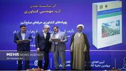 تقدیر از اثر شایسته دانش بنیان محقق سازمان تات