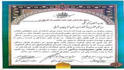 تجلیل سازمان بسیج سازندگی کشور از فعالیتهای محرومیت زدایی مهندس فتحی