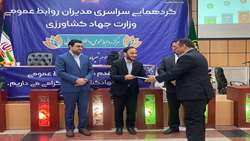 روابط عمومی جهادکشاورزی آذربایجان شرقی برای چهارمین سال متوالی برتر کشوری شد