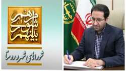 پیام تبریک رییس سازمان جهاد کشاورزی استان قزوین بمناسبت نهم اردیبهشت روز شوراها