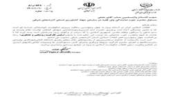انتصاب رئیس کارگروه روستایی و عشایری ستاد بزرگداشت چهل و چهارمین فجر انقلاب اسلامی استان آذربایجان شرقی