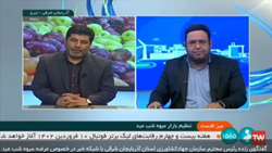 اعلام قیمت سیب و پرتقال شب عید در آذربایجان شرقی